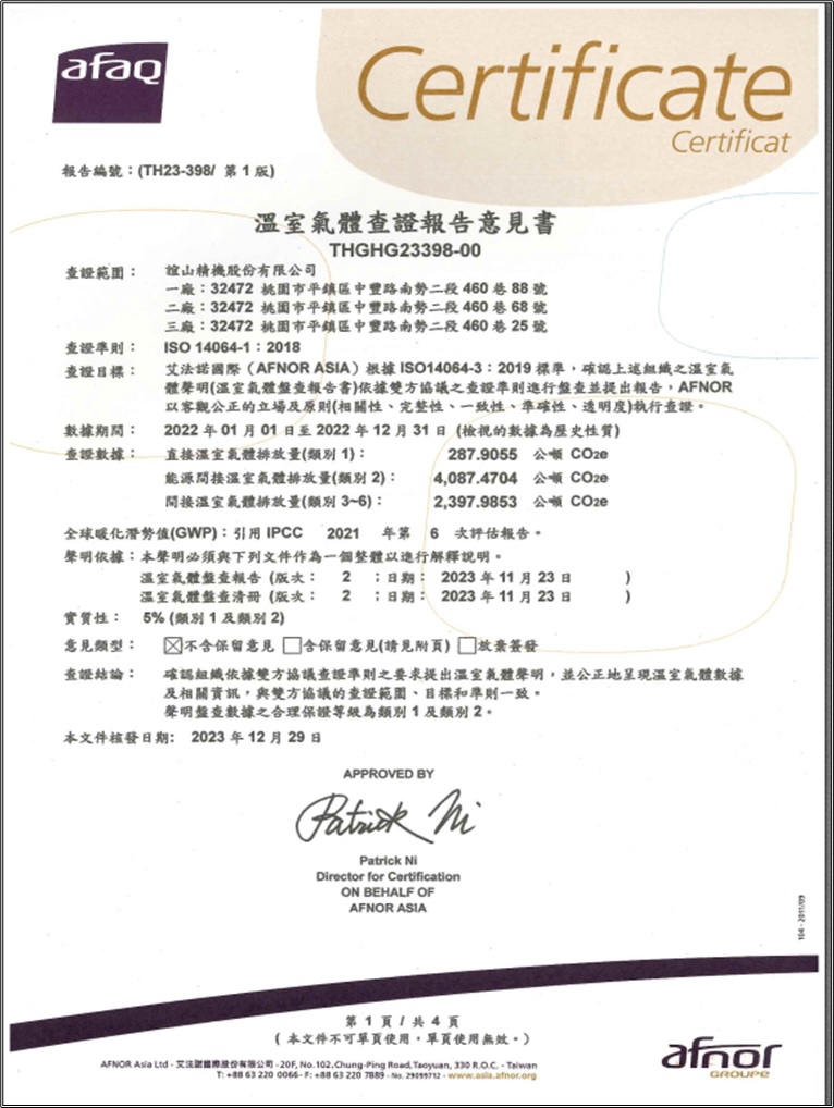 證書